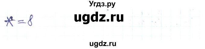 ГДЗ (Решебник) по алгебре 8 класс Тарасенкова Н.А. / вправа номер / 71(продолжение 2)