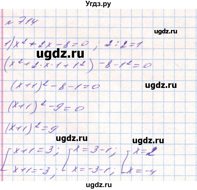 ГДЗ (Решебник) по алгебре 8 класс Тарасенкова Н.А. / вправа номер / 714