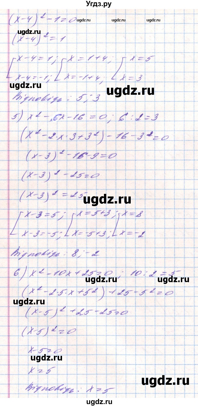 ГДЗ (Решебник) по алгебре 8 класс Тарасенкова Н.А. / вправа номер / 714(продолжение 3)