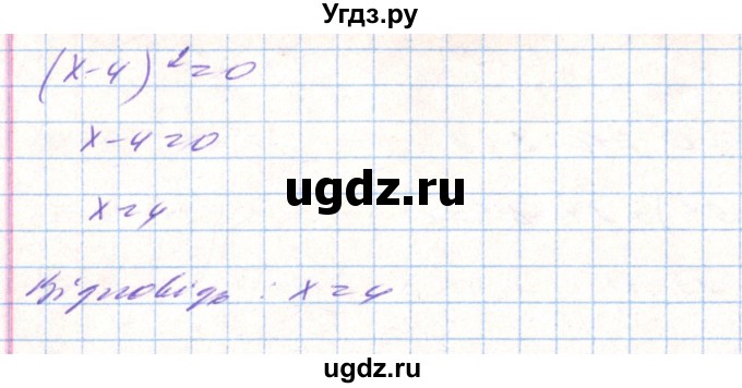 ГДЗ (Решебник) по алгебре 8 класс Тарасенкова Н.А. / вправа номер / 715(продолжение 2)