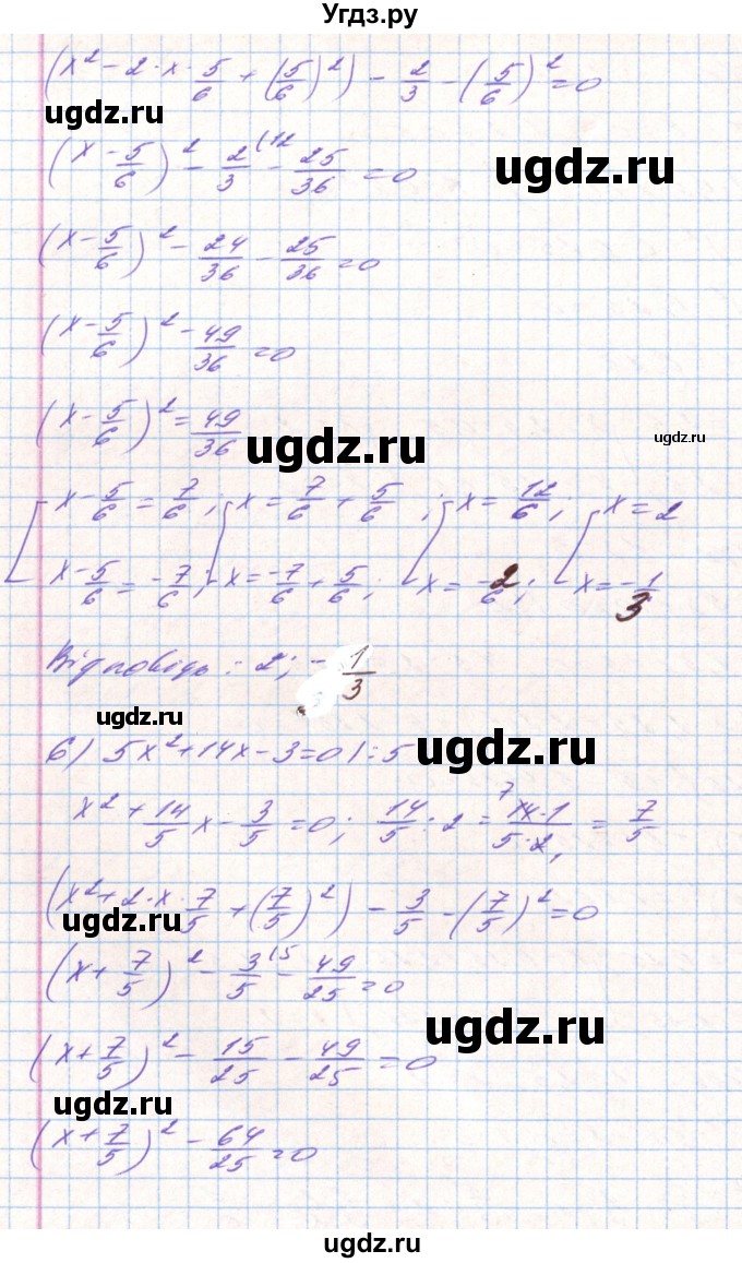ГДЗ (Решебник) по алгебре 8 класс Тарасенкова Н.А. / вправа номер / 716(продолжение 3)