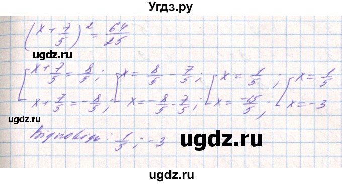 ГДЗ (Решебник) по алгебре 8 класс Тарасенкова Н.А. / вправа номер / 716(продолжение 4)