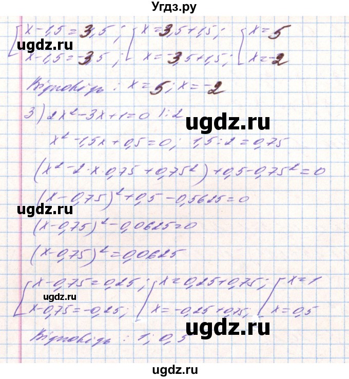ГДЗ (Решебник) по алгебре 8 класс Тарасенкова Н.А. / вправа номер / 717(продолжение 2)