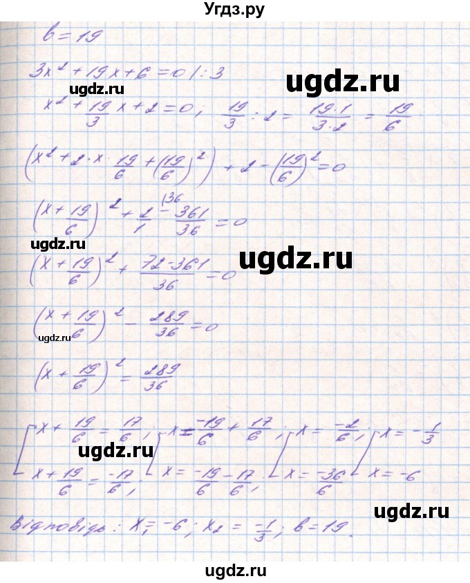 ГДЗ (Решебник) по алгебре 8 класс Тарасенкова Н.А. / вправа номер / 718(продолжение 2)