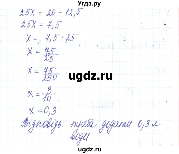 ГДЗ (Решебник) по алгебре 8 класс Тарасенкова Н.А. / вправа номер / 72(продолжение 2)
