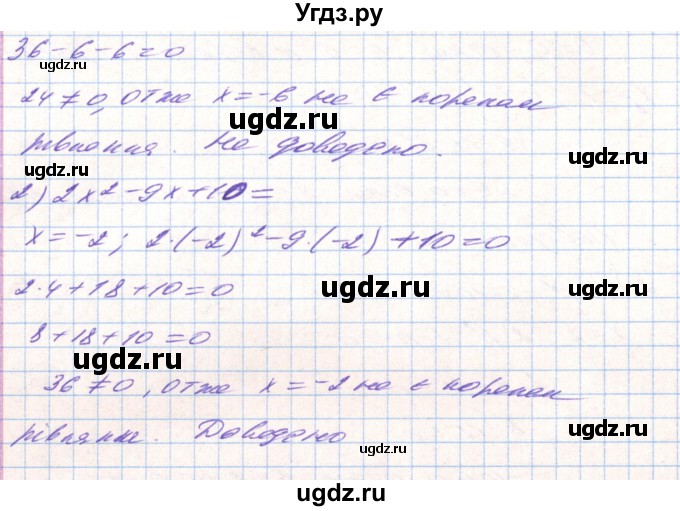 ГДЗ (Решебник) по алгебре 8 класс Тарасенкова Н.А. / вправа номер / 721(продолжение 2)