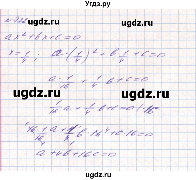 ГДЗ (Решебник) по алгебре 8 класс Тарасенкова Н.А. / вправа номер / 722