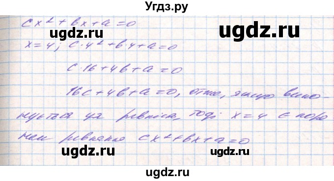 ГДЗ (Решебник) по алгебре 8 класс Тарасенкова Н.А. / вправа номер / 722(продолжение 2)