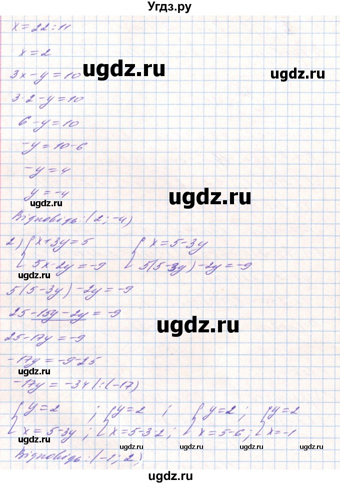 ГДЗ (Решебник) по алгебре 8 класс Тарасенкова Н.А. / вправа номер / 725(продолжение 2)