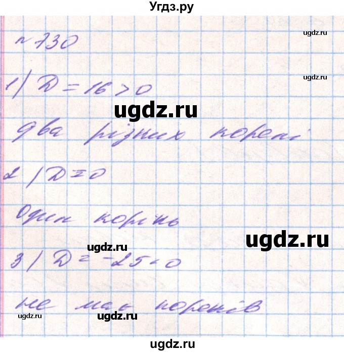 ГДЗ (Решебник) по алгебре 8 класс Тарасенкова Н.А. / вправа номер / 730