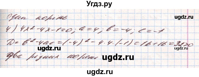 ГДЗ (Решебник) по алгебре 8 класс Тарасенкова Н.А. / вправа номер / 738(продолжение 2)