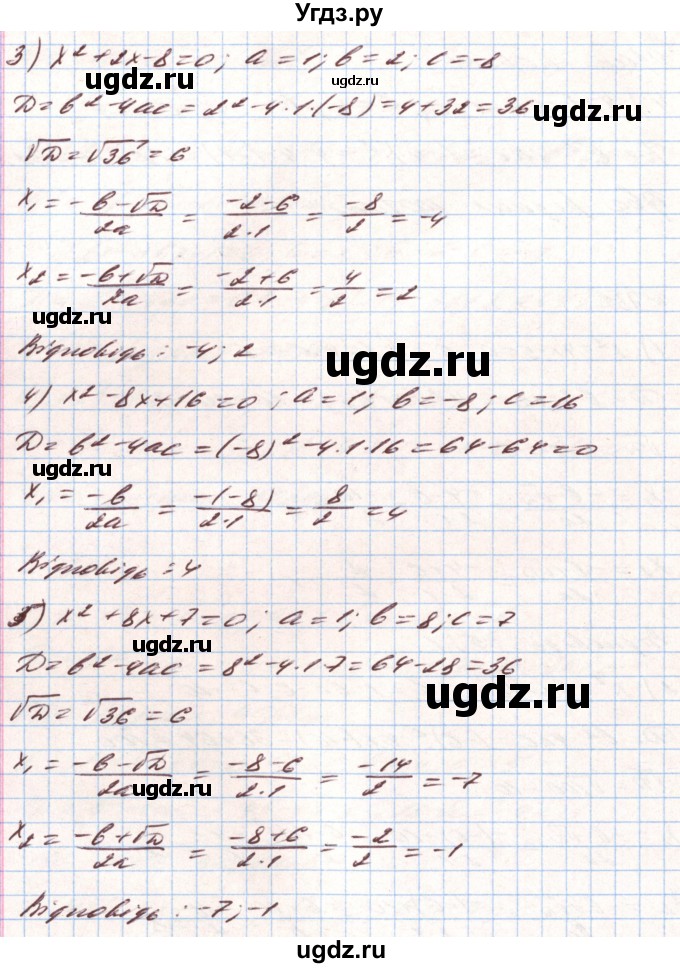 ГДЗ (Решебник) по алгебре 8 класс Тарасенкова Н.А. / вправа номер / 739(продолжение 2)