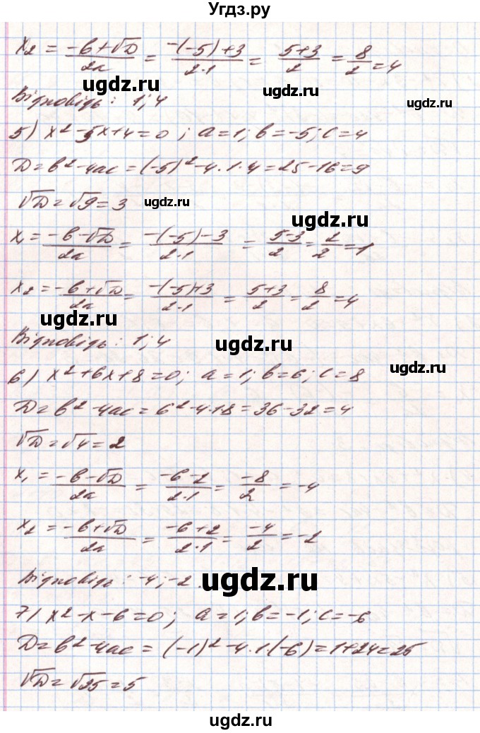 ГДЗ (Решебник) по алгебре 8 класс Тарасенкова Н.А. / вправа номер / 740(продолжение 3)