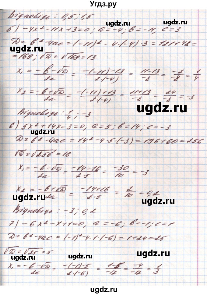 ГДЗ (Решебник) по алгебре 8 класс Тарасенкова Н.А. / вправа номер / 741(продолжение 3)