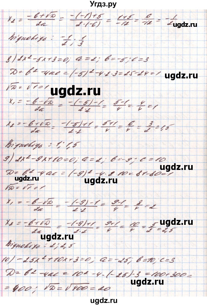 ГДЗ (Решебник) по алгебре 8 класс Тарасенкова Н.А. / вправа номер / 741(продолжение 4)