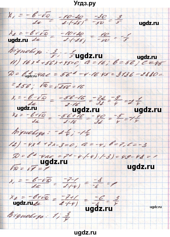 ГДЗ (Решебник) по алгебре 8 класс Тарасенкова Н.А. / вправа номер / 741(продолжение 5)