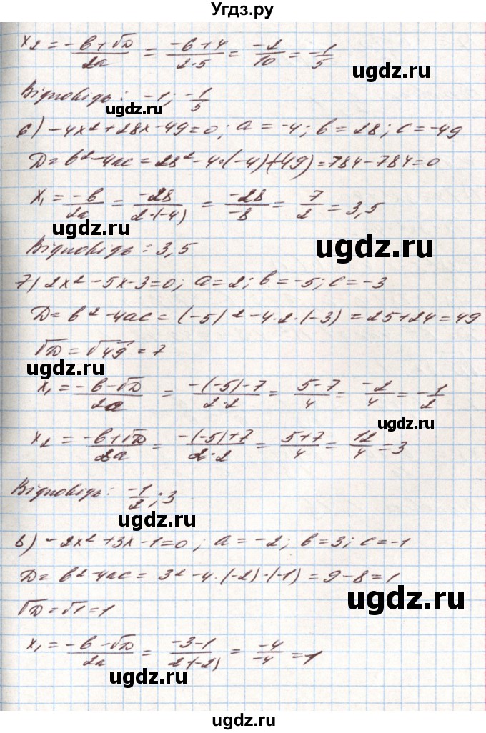 ГДЗ (Решебник) по алгебре 8 класс Тарасенкова Н.А. / вправа номер / 742(продолжение 3)