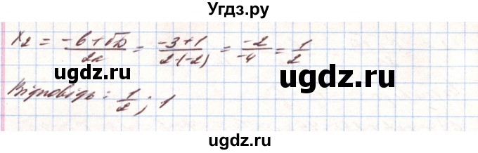 ГДЗ (Решебник) по алгебре 8 класс Тарасенкова Н.А. / вправа номер / 742(продолжение 4)