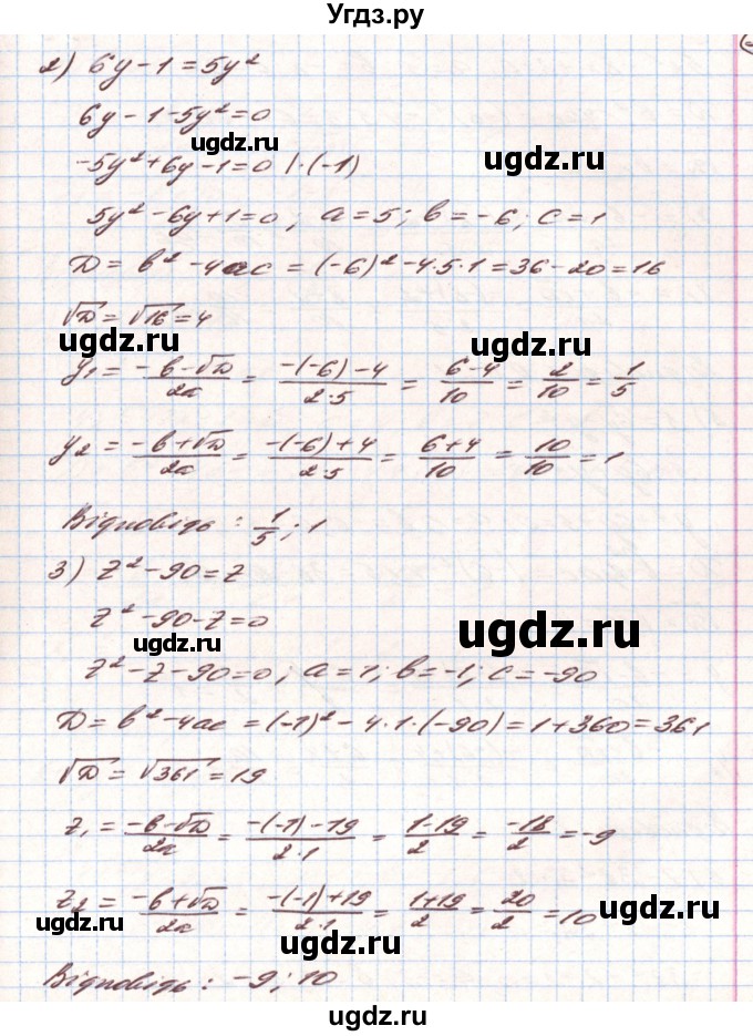 ГДЗ (Решебник) по алгебре 8 класс Тарасенкова Н.А. / вправа номер / 743(продолжение 2)