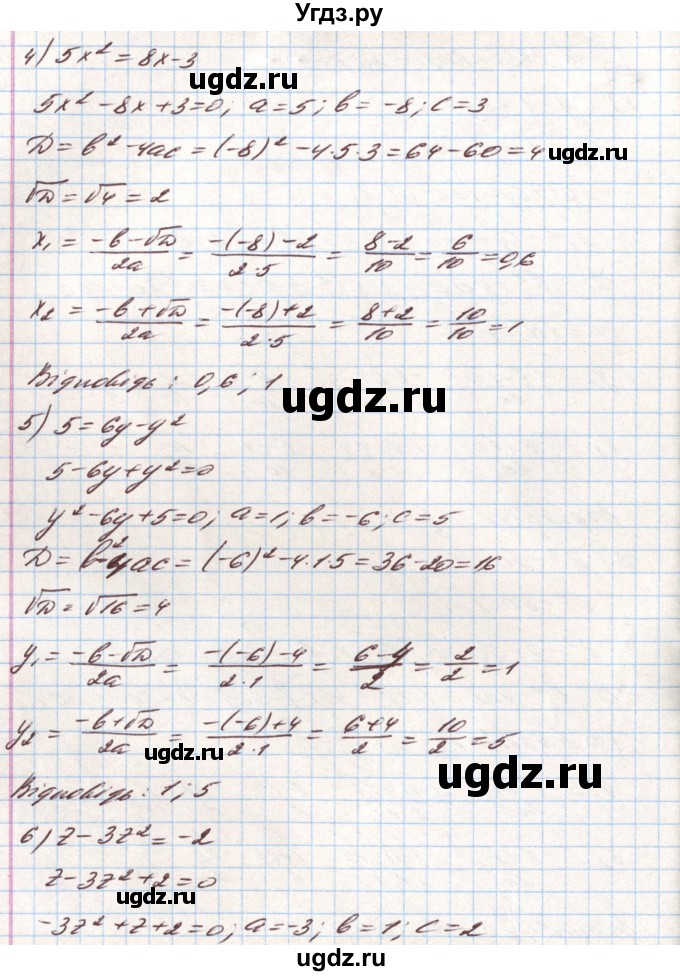 ГДЗ (Решебник) по алгебре 8 класс Тарасенкова Н.А. / вправа номер / 743(продолжение 3)