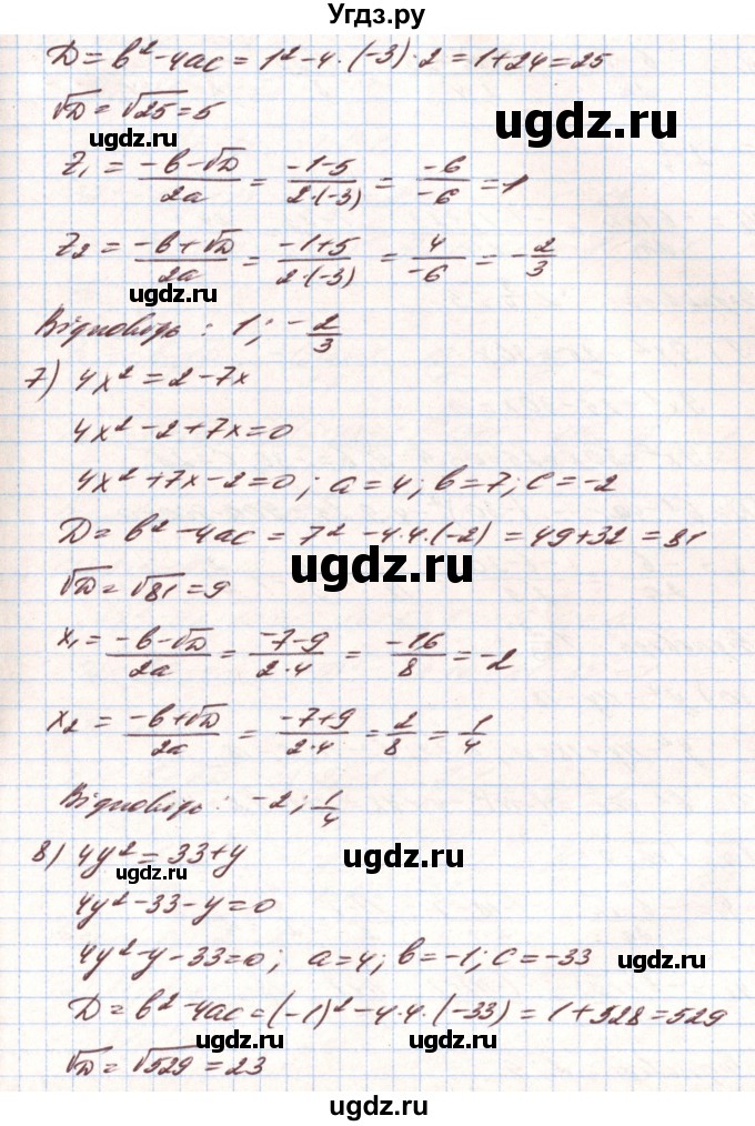 ГДЗ (Решебник) по алгебре 8 класс Тарасенкова Н.А. / вправа номер / 743(продолжение 4)
