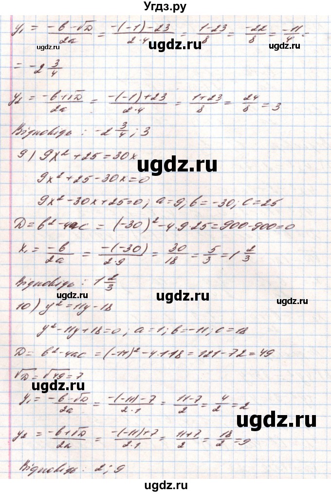 ГДЗ (Решебник) по алгебре 8 класс Тарасенкова Н.А. / вправа номер / 743(продолжение 5)
