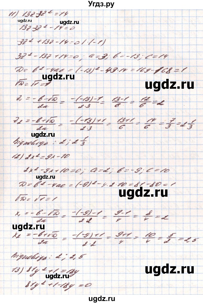 ГДЗ (Решебник) по алгебре 8 класс Тарасенкова Н.А. / вправа номер / 743(продолжение 6)