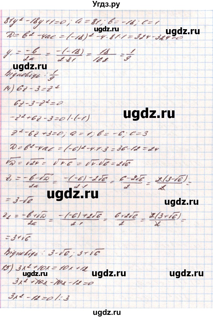 ГДЗ (Решебник) по алгебре 8 класс Тарасенкова Н.А. / вправа номер / 743(продолжение 7)