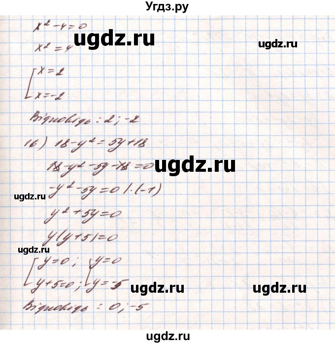 ГДЗ (Решебник) по алгебре 8 класс Тарасенкова Н.А. / вправа номер / 743(продолжение 8)