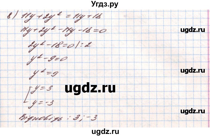 ГДЗ (Решебник) по алгебре 8 класс Тарасенкова Н.А. / вправа номер / 744(продолжение 5)