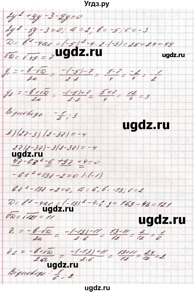 ГДЗ (Решебник) по алгебре 8 класс Тарасенкова Н.А. / вправа номер / 745(продолжение 2)