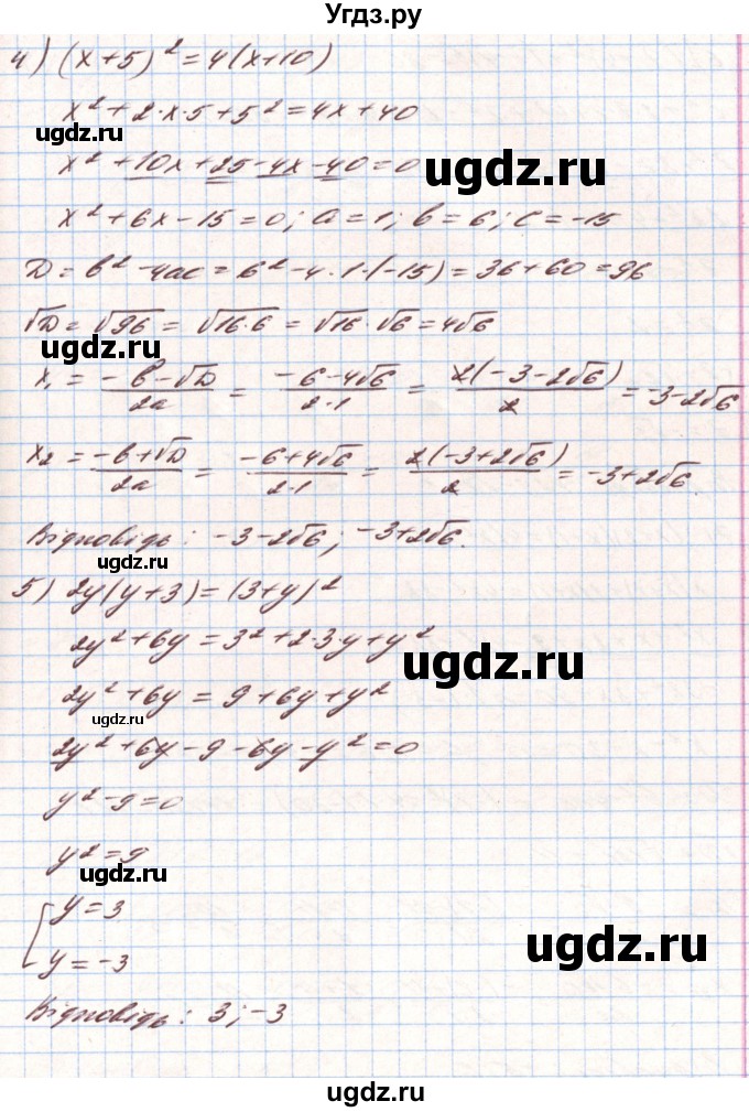 ГДЗ (Решебник) по алгебре 8 класс Тарасенкова Н.А. / вправа номер / 745(продолжение 3)