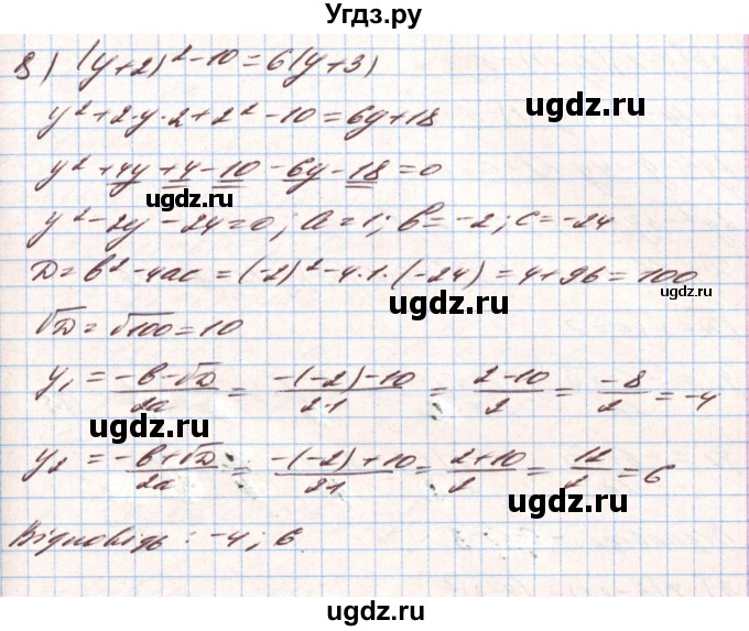 ГДЗ (Решебник) по алгебре 8 класс Тарасенкова Н.А. / вправа номер / 745(продолжение 5)