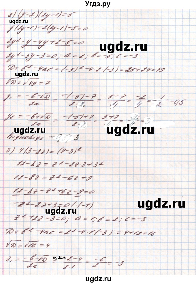 ГДЗ (Решебник) по алгебре 8 класс Тарасенкова Н.А. / вправа номер / 746(продолжение 2)