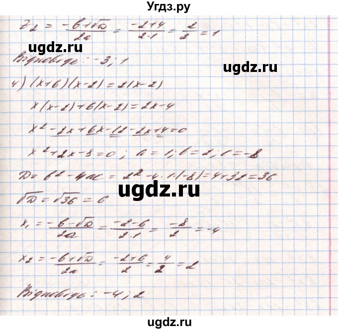 ГДЗ (Решебник) по алгебре 8 класс Тарасенкова Н.А. / вправа номер / 746(продолжение 3)