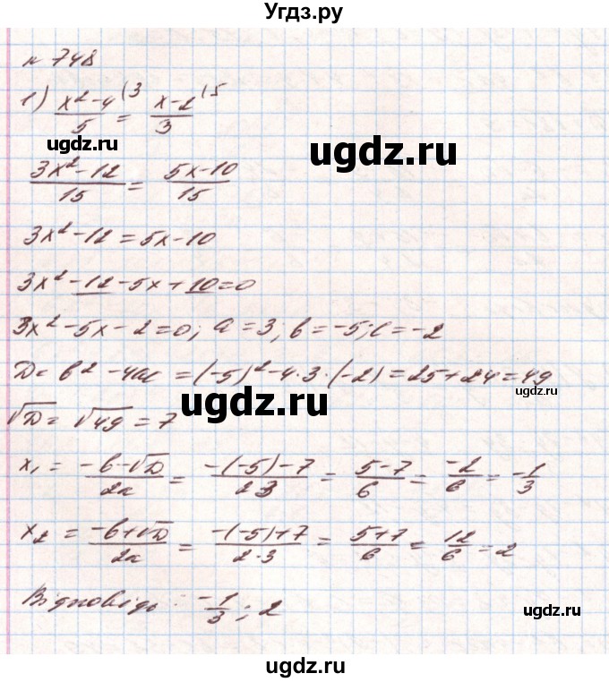 ГДЗ (Решебник) по алгебре 8 класс Тарасенкова Н.А. / вправа номер / 748