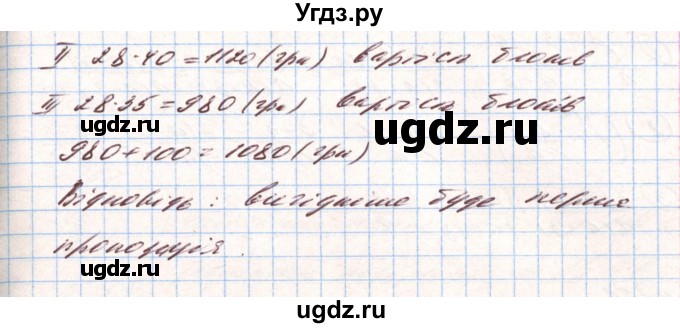 ГДЗ (Решебник) по алгебре 8 класс Тарасенкова Н.А. / вправа номер / 754(продолжение 2)