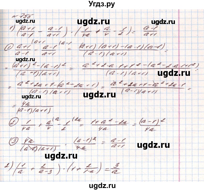 ГДЗ (Решебник) по алгебре 8 класс Тарасенкова Н.А. / вправа номер / 755