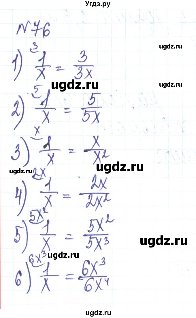 ГДЗ (Решебник) по алгебре 8 класс Тарасенкова Н.А. / вправа номер / 76