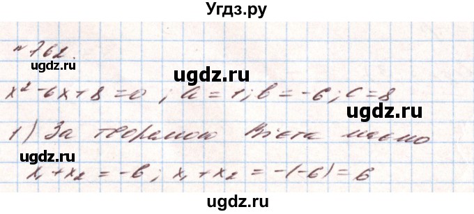ГДЗ (Решебник) по алгебре 8 класс Тарасенкова Н.А. / вправа номер / 762