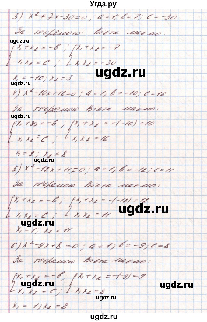 ГДЗ (Решебник) по алгебре 8 класс Тарасенкова Н.А. / вправа номер / 774(продолжение 2)