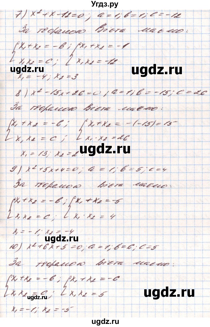 ГДЗ (Решебник) по алгебре 8 класс Тарасенкова Н.А. / вправа номер / 774(продолжение 3)