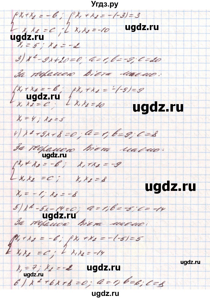 ГДЗ (Решебник) по алгебре 8 класс Тарасенкова Н.А. / вправа номер / 775(продолжение 2)