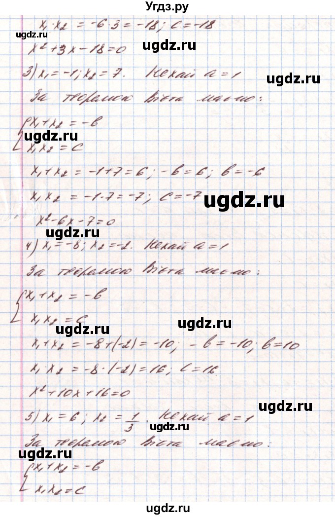 ГДЗ (Решебник) по алгебре 8 класс Тарасенкова Н.А. / вправа номер / 779(продолжение 2)