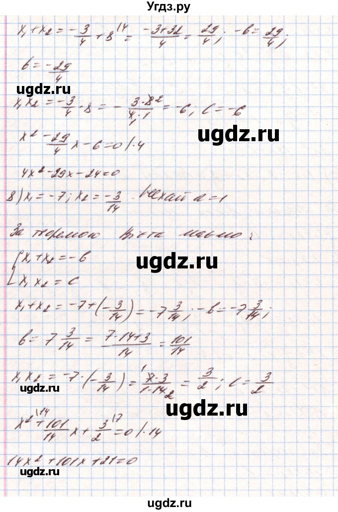 ГДЗ (Решебник) по алгебре 8 класс Тарасенкова Н.А. / вправа номер / 779(продолжение 4)