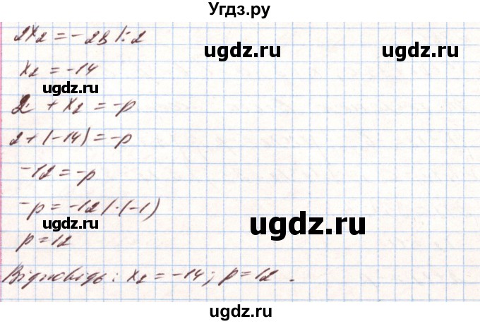 ГДЗ (Решебник) по алгебре 8 класс Тарасенкова Н.А. / вправа номер / 782(продолжение 2)