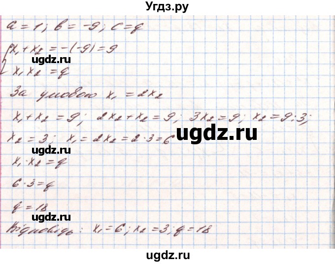 ГДЗ (Решебник) по алгебре 8 класс Тарасенкова Н.А. / вправа номер / 785(продолжение 2)