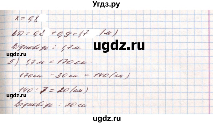 ГДЗ (Решебник) по алгебре 8 класс Тарасенкова Н.А. / вправа номер / 795(продолжение 3)