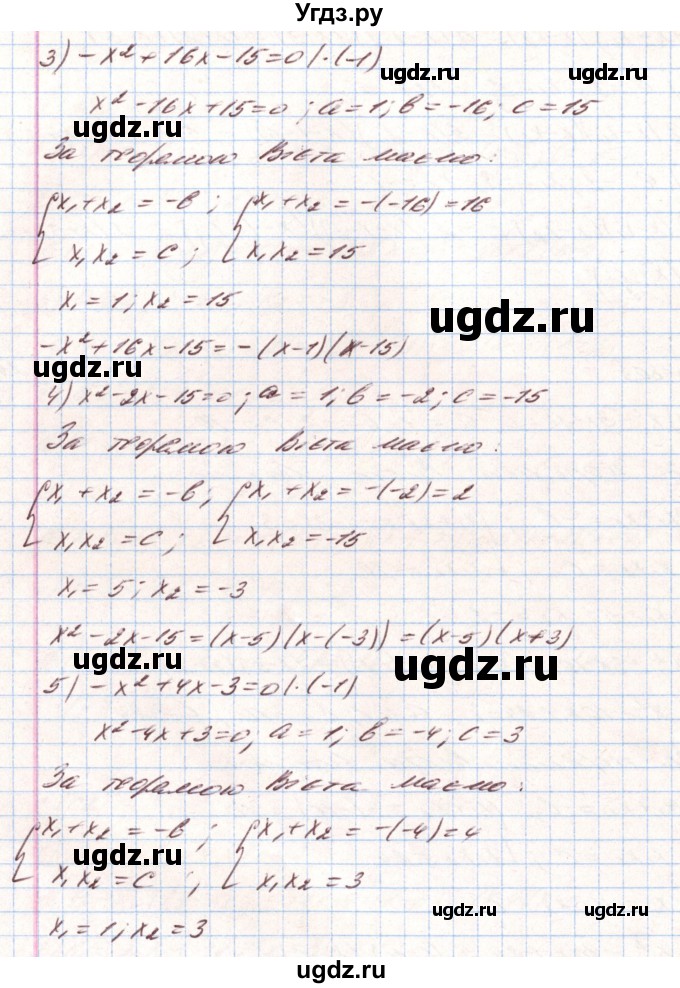 ГДЗ (Решебник) по алгебре 8 класс Тарасенкова Н.А. / вправа номер / 803(продолжение 2)