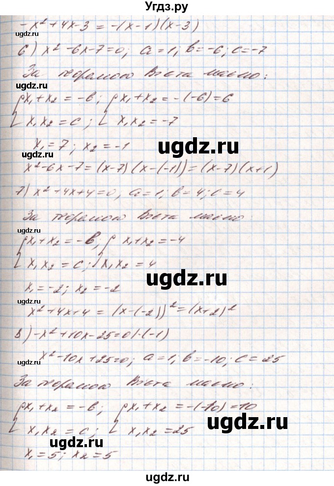 ГДЗ (Решебник) по алгебре 8 класс Тарасенкова Н.А. / вправа номер / 803(продолжение 3)